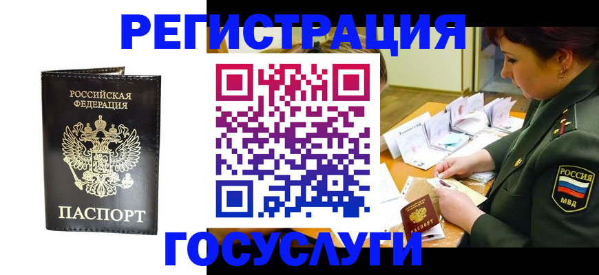 прописка для работы в Волгореченске