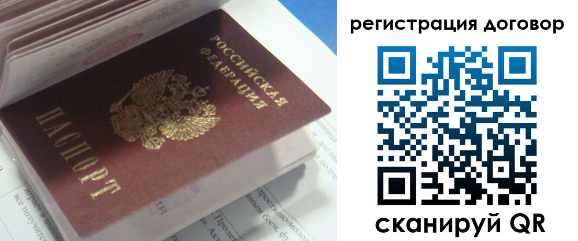 временная регистрация адрес в Волгореченске