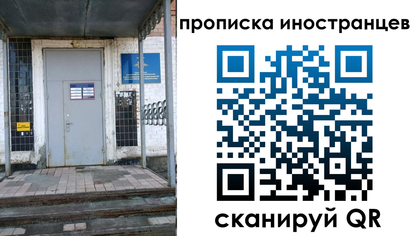 прописка для работы в Волгореченске