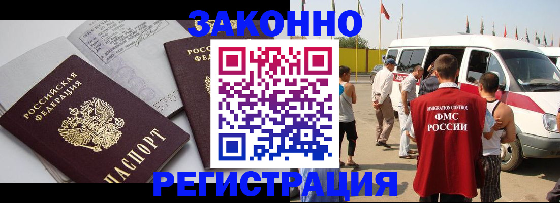 временная регистрация в Волгореченске