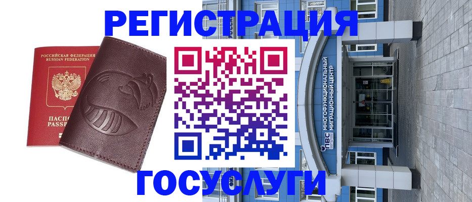 временная регистрация надежно в Волгореченске