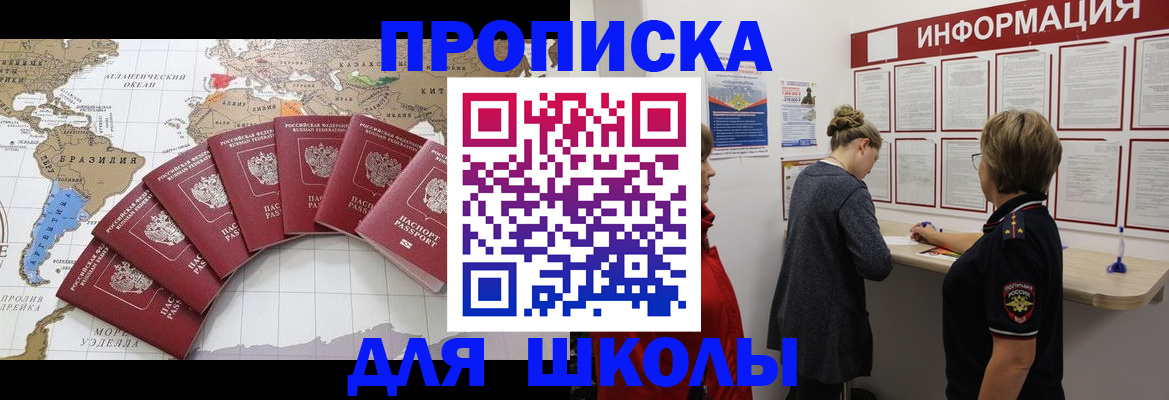 прописка законно в Волгореченске