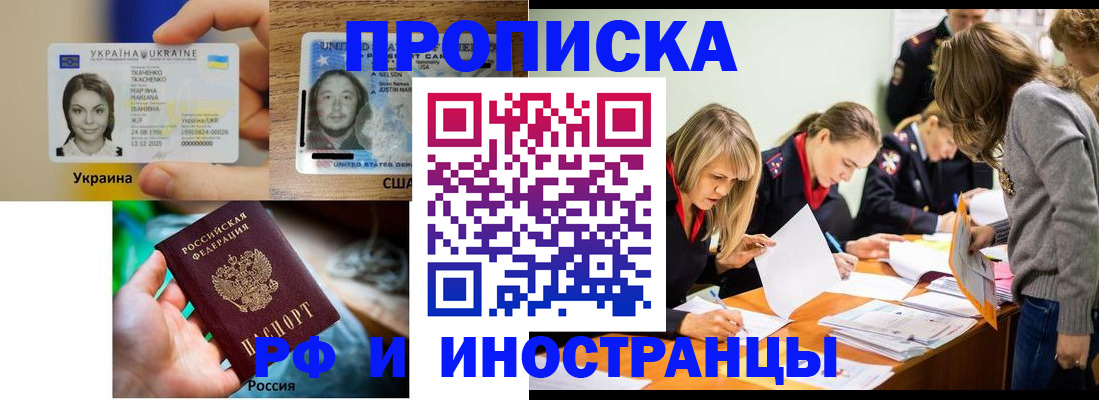 временная регистрация законно в Волгореченске