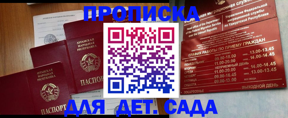 временная регистрация госуслуги в Волгореченске