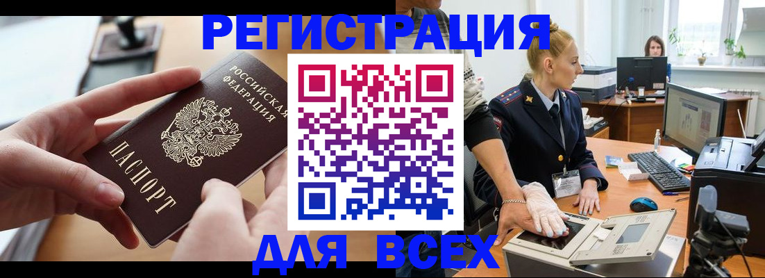 прописка для работы в Волгореченске